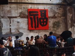 -東茅街茶馆