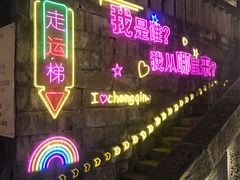 -重庆十八梯传统风貌区