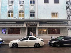 -民信老铺(双皮奶博物馆店)