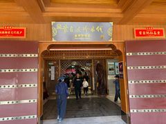 -香麒园·过桥米线·南湖雅宴