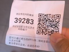 -麦当劳(虎坊路店)