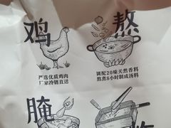 -故里炸鸡(温迪路店)