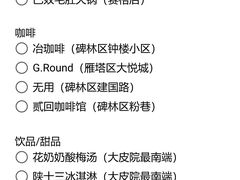 -子午路张记肉夹馍(翠华路店)