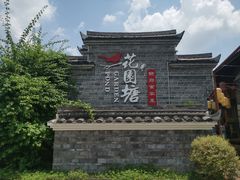 -客家大院·非遗赣南客家菜(郁孤台店)