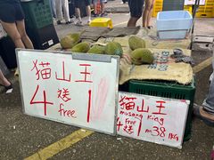 -SS2 榴梿鲜生