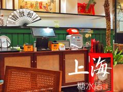 -堂屋糖水店(愚园店)