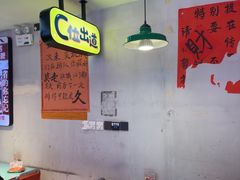 -川正旺江湖菜(三元桥店)
