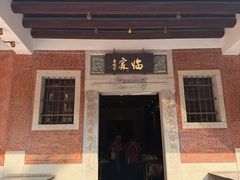 -临家闽南菜(五店市店)