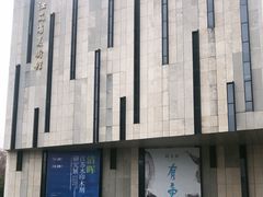 -江苏省美术馆(长江路新馆)