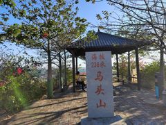 -马头山