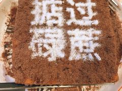 -肥韬茶餐厅(海上世界店)