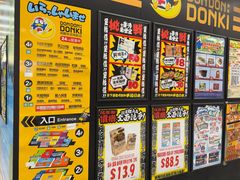 -DON DON DONKI(名珠城店)