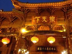 -不倒翁·徽天下名菜楼(马鞍山路店)