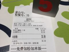 账单-越弥越南传统美食馆
