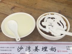 -沙湾姜埋奶(兴新包店)
