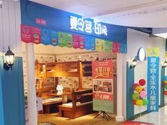 -东亚家具商城(北园立交桥店)