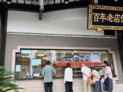 -德兴馆(广东路总店)