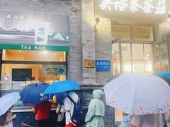 -吴裕泰茶庄(前门大街店)