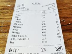 账单-兄弟龙虾(胜太路总店)