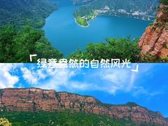 -环翠峪风景区