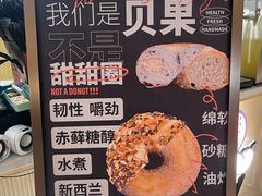 -One Bagel·一个贝果(悠唐店)