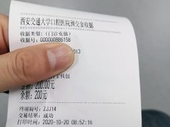 -西安交通大学口腔医院(主院区)