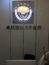 -卓玥国际月子会所(罗山路店)