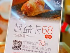 -木子木水日式烫面包(世界城光谷店)