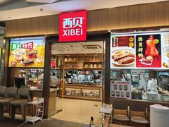 -西贝(南开大悦城店)