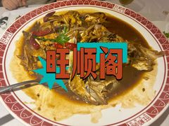 -旺顺阁·北京菜·烤鸭(大望路店)
