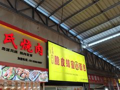 -十五大街农贸市场