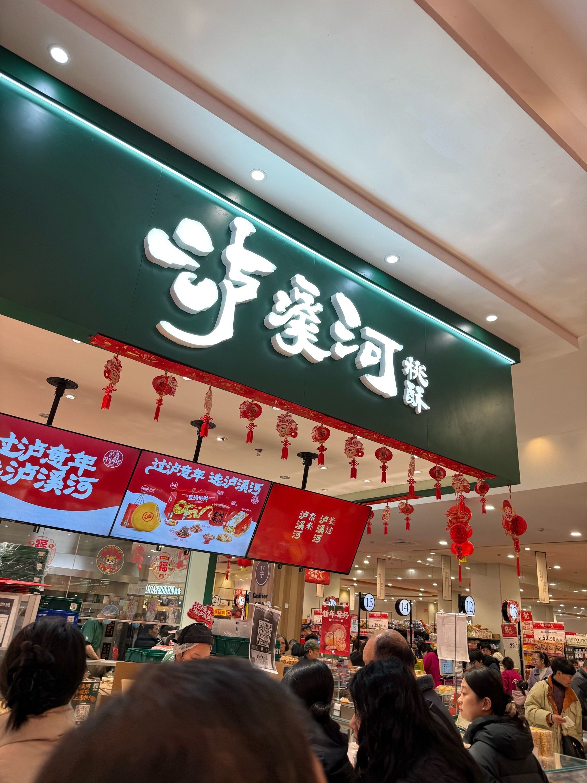 用排队可以买到,随便买不踩雷#0元玩转这座城 #笔记掘金计划 @点小二