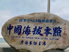 -中华人民共和国水准零点