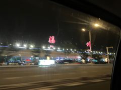 -福州长乐国际机场