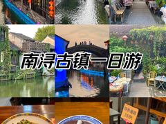 -南浔古镇