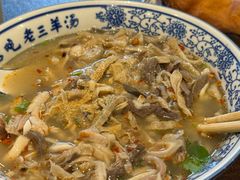 -老三羊汤【北兴隆街店】