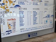 -茶百道(常熟捞品城店)