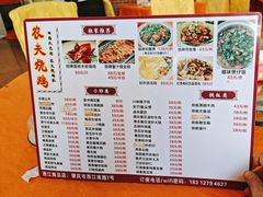 -农夫烧鸡(西江路店)