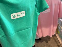 -八号桥艺术空间1908粮仓