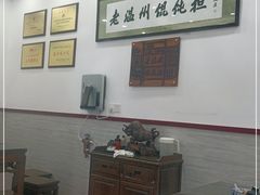 大堂-老温州馄饨担(东游大厦店)
