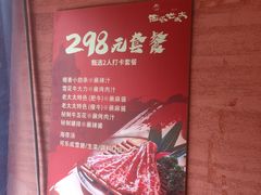-西塔老太太泥炉烤肉(杭州首店)