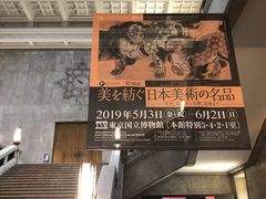 -东京国立博物馆