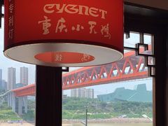 -小天鹅火锅·一线江景洪鼎旗舰店(洪崖洞店)
