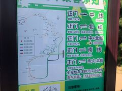 -北京凤凰岭