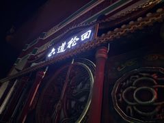 -丰都鬼城名山景区