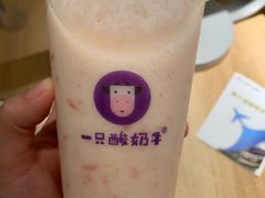 -一只酸奶牛(八一路店)