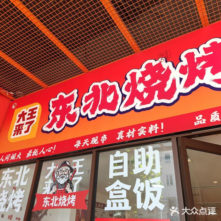 中式快餐也能吃出满足