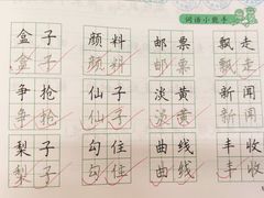 -赵汝飞练字硬笔书法(博泰国际校区)