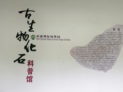 -南通洲际绿博园