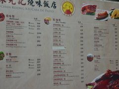 菜单-陈光记烧腊店(罗保博士街店)